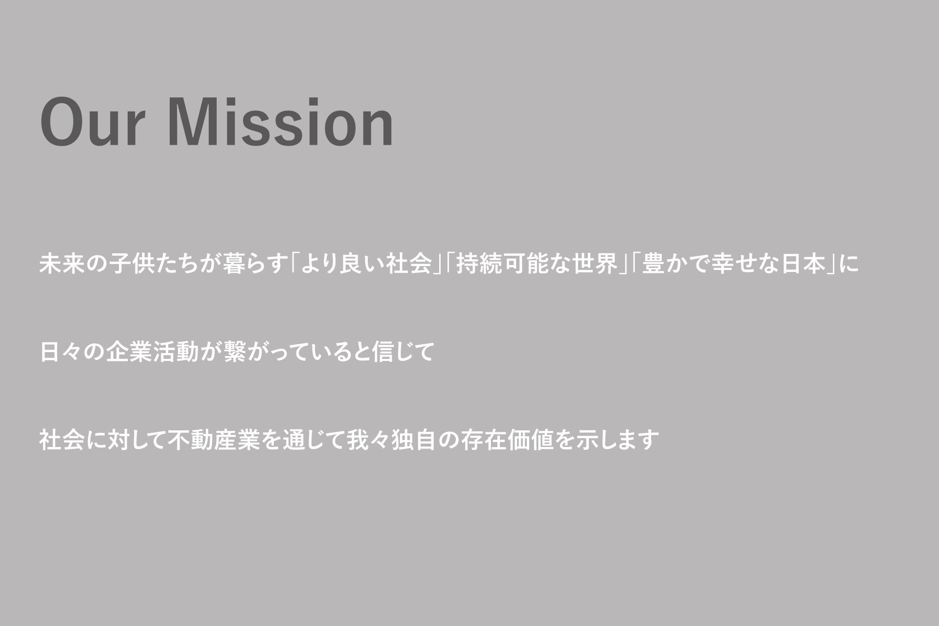 有限会社アートファイブの保育方針