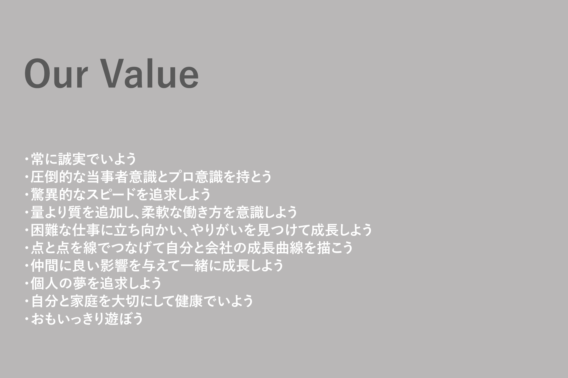 有限会社アートファイブの保育方針